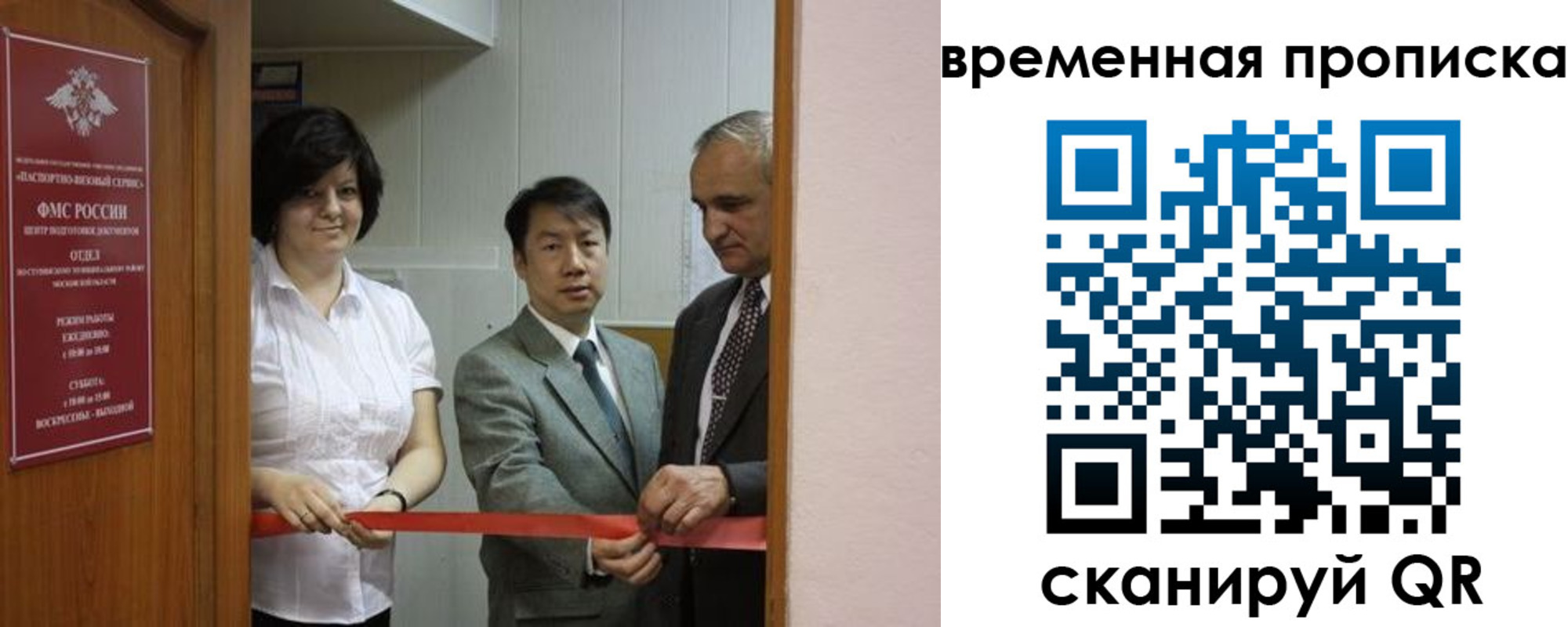 прописка в Хвалынске