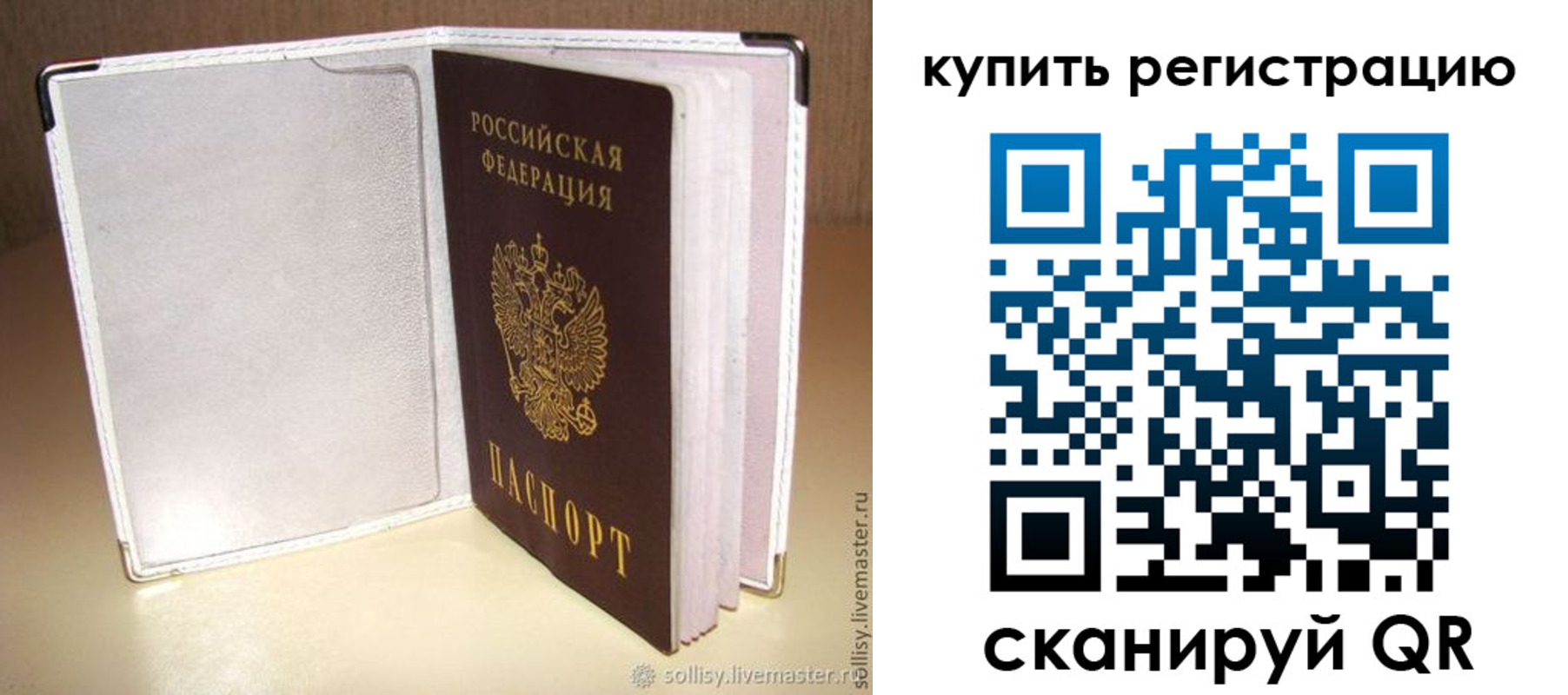 прописка паспорт в Хвалынске