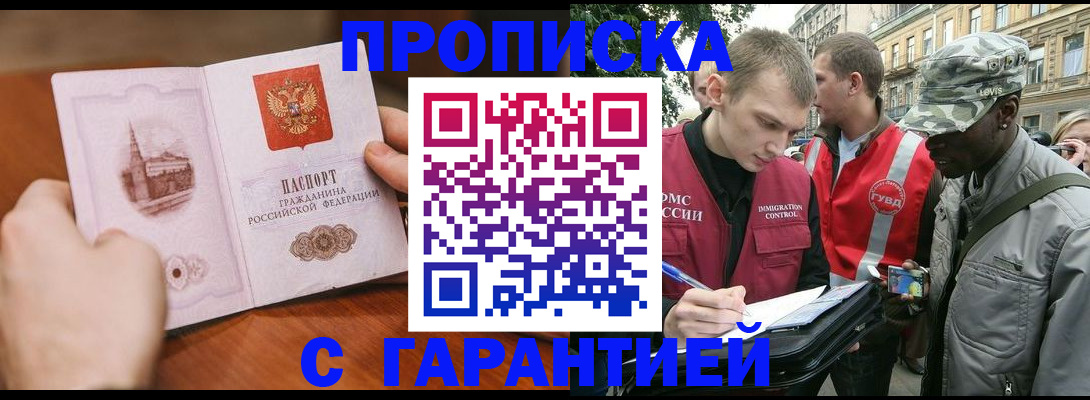 временная регистрация для школы в Хвалынске